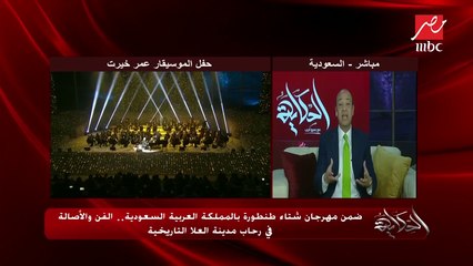 عمرو أديب: قريباً حلقة الجمعة ستكون لكل العرب من خلال "الحكاية العربية"
