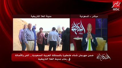 #عمرو_أديب : مسافة السكة لا تقتصر على القوة العسكرية فقط ولكن تشمل أيضا "الفن"