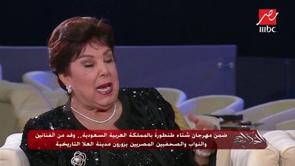 رجاء الجداوي تكشف لعمرو أديب عن تفاصيل وكواليس زيارتها لمدينة العلا السعودية