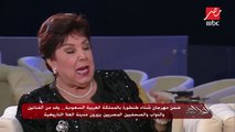 رجاء الجداوي تكشف لعمرو أديب عن تفاصيل وكواليس زيارتها لمدينة العلا السعودية