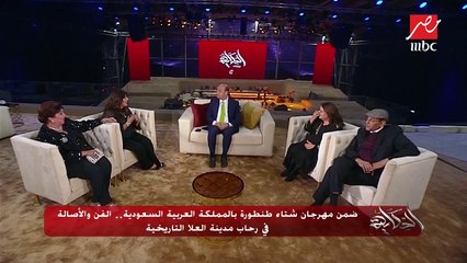 هالة صدقي: المملكة العربية السعودية تقدر قيمة الفنان المصري