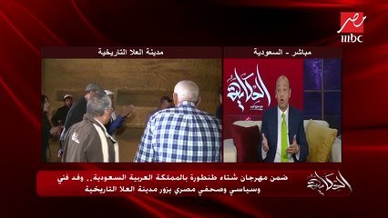 عمرو أديب: فخور بكل فنان مصري وهذه هي قوتنا الناعمة