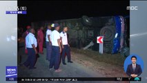 [이시각 세계] 쿠바서 '추월 시도' 버스 전복…40명 사상