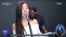 [투데이 연예톡톡] 소녀시대 티파니, 미국 뮤직 어워즈 후보