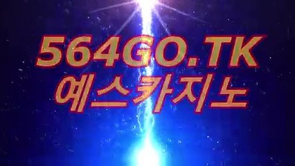 예스카지노∫ 마카오카지노╱︾∫ ５ＸＥＸＥ。CoM ∫︾╲마카오카지노 마카오카지노 온라인마카오카지노 마카오카지노추천 마카오카지노추천∫ 예스카지노
