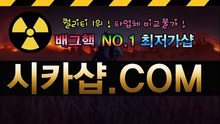 【시카샵.COM】 배그핵 배그매그니토핵