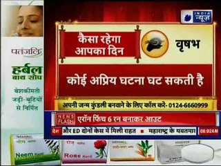 12 January 2019 आज का राशिफल | Aaj Ka Rashifal in Hindi | Daily Horoscope Today | Guru Mantra