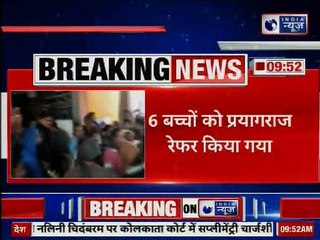 Uttar Pradesh: भदोही में स्कूल वैन में लगी आग, हादसे में 13 बच्चे झुलसे