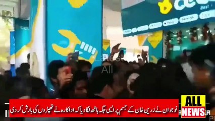 Zareen Khan Lates Video | Bollywood News | Ary News Headlines