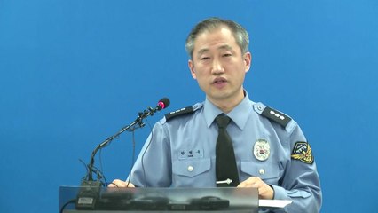 '포항 어선 화재' 경찰 브리핑 / YTN