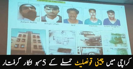 Police arrest five Chinese Consulate attack facilitators