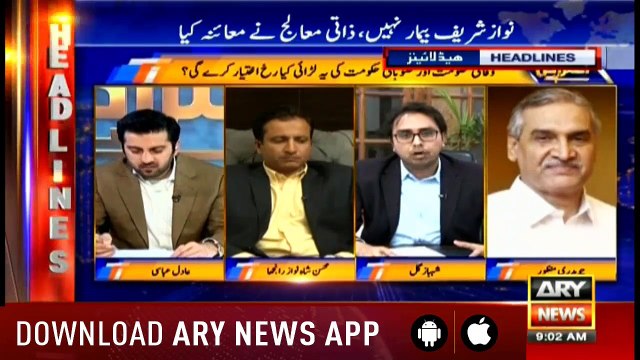 Headlines ARYNews 0900 12th January 2019