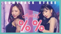 [Comeback Stage] Apink - Eung Eung  , 에이핑크 - %%(응응) Show Music core 20190112