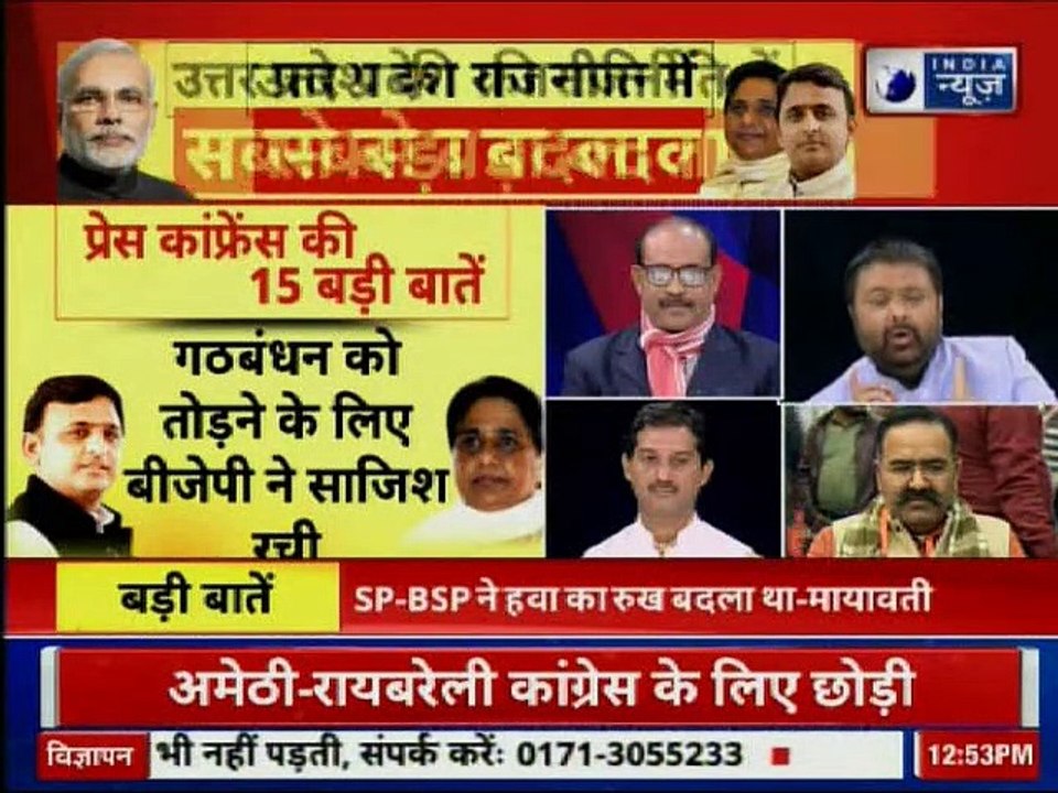 SP-BSP Alliance: मायावती-अखिलेश की प्रेस कांफ्रेंस की 15 बड़ी बातें