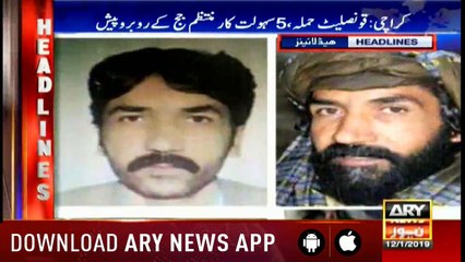 Headlins ARYNews 1300 12th January 2019