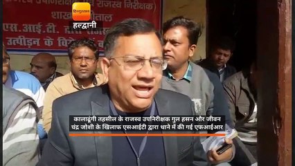 राजस्व कर्मियों की हड़ताल से तहसीलों में काम ठप