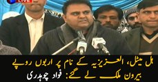 Billions of rupees laundered in the name of Al-Azizia and Hill Metal: Fawad Chaudhry