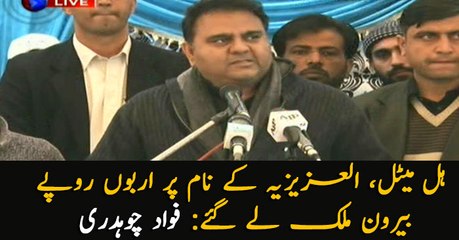 Billions of rupees laundered in the name of Al-Azizia and Hill Metal: Fawad Chaudhry