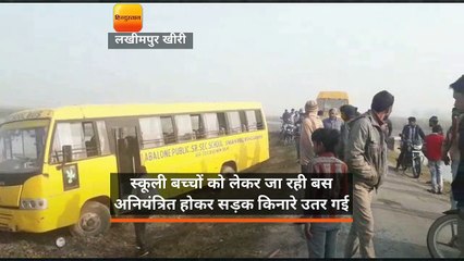 सड़क से उतरी स्कूल बस, बच्चों को आईं चोटें