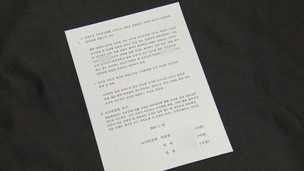 [단독] 빙상연맹, 조재범 전임 성폭력 의혹 코치 '징계없음' / YTN