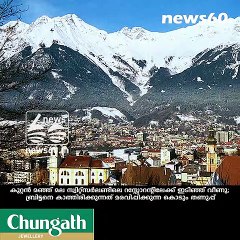 മൈനസ് 23 ൽ  യൂറോപ്യന്‍ രാജ്യങ്ങൾ