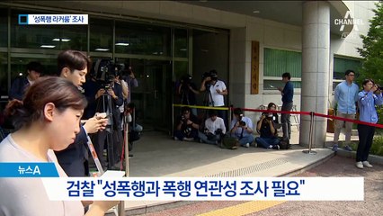 ‘성폭행 라커룸’ 조사…조재범 가족 “여론재판 자제”