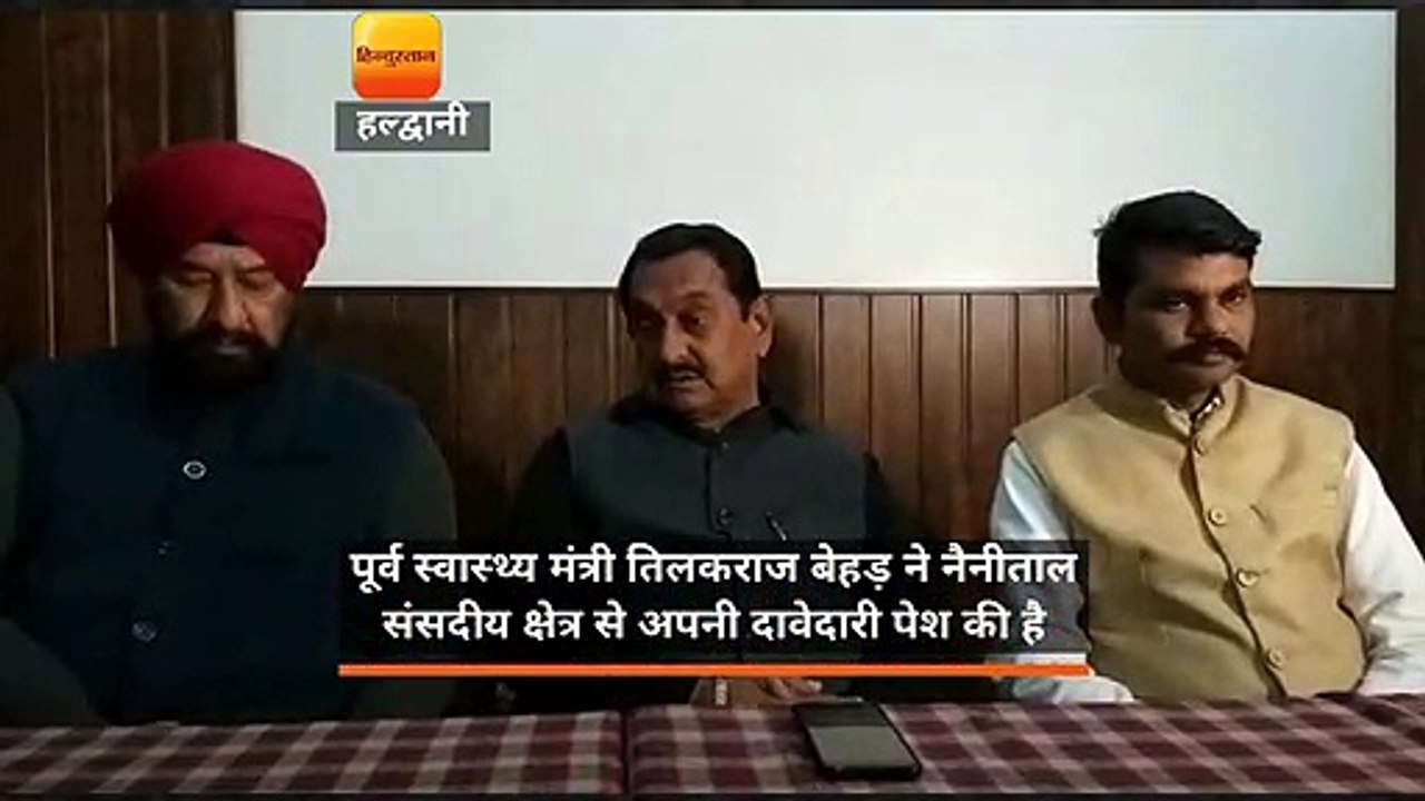 पूर्व मंत्री बेहड़ ने नैनीताल संसदीय क्षेत्र से...