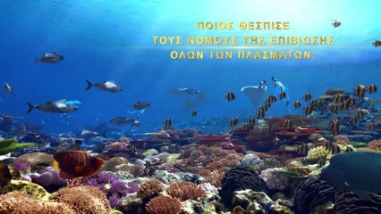 Τρέιλερ του ντοκιμαντέρ «Αυτός που κυριαρχεί επί των πάντων» | Η μαρτυρία της δύναμης του Θεού