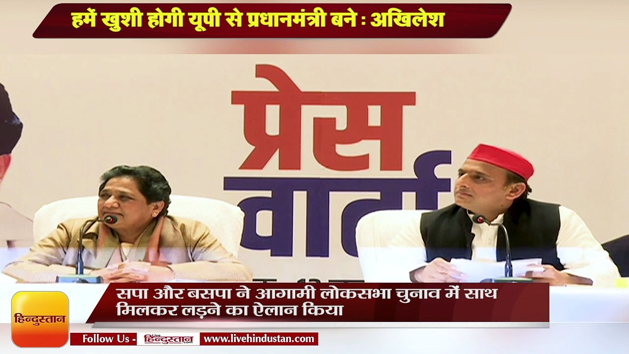 हमें खुशी होगी यूपी से कोई प्रधानमंत्री बने- अख...