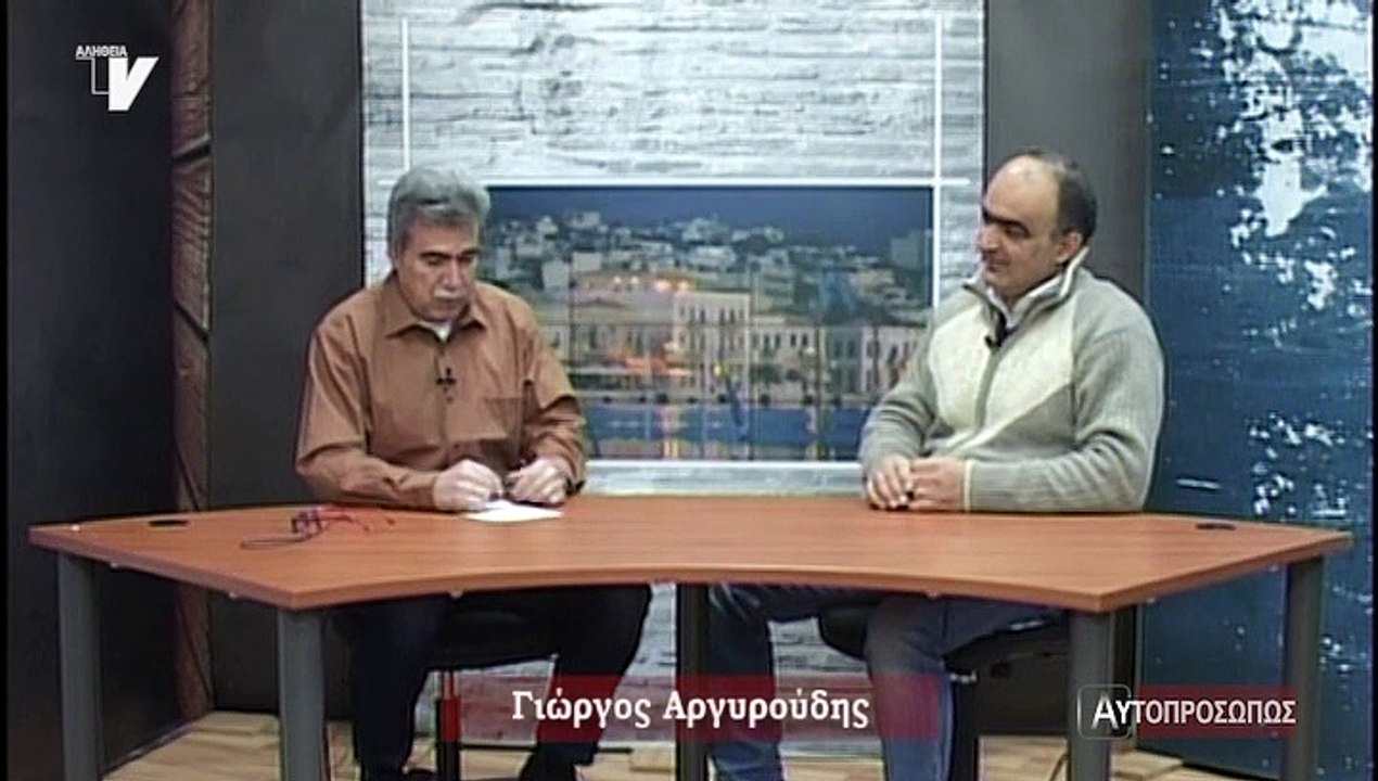 Αυτοπροσώπως_Αργυρούδης Γιώργος_100119