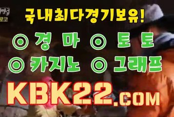 온라인경마 인터넷경마사이트 KBK22, C0M 사설경마사이트