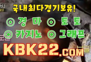 인터넷경마사이트 온라인경마사이트 KBK22, C0M 경륜사이트