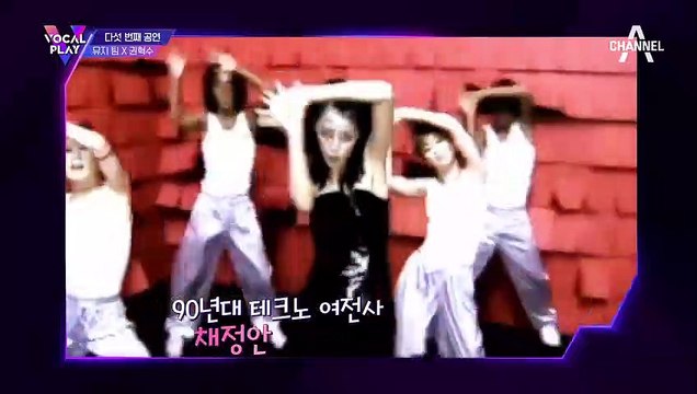 남자만 있는 뮤지 팀의 컨셉은 90년대 테크노 여전사들?!