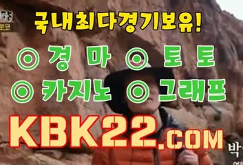 스크린경마사이트 에이스경마사이트 KBK22, C0M 사설경마