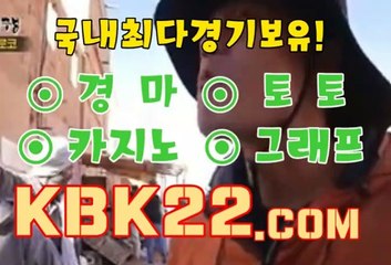 스크린경마사이트 에이스경마사이트 KBK22, C0M 인터넷경정