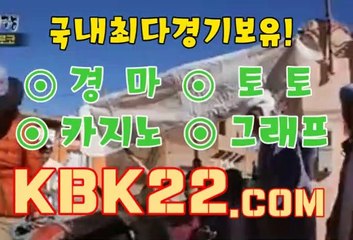에이스경마사이트 스크린경마사이트 KBK22, C0M 일요경마