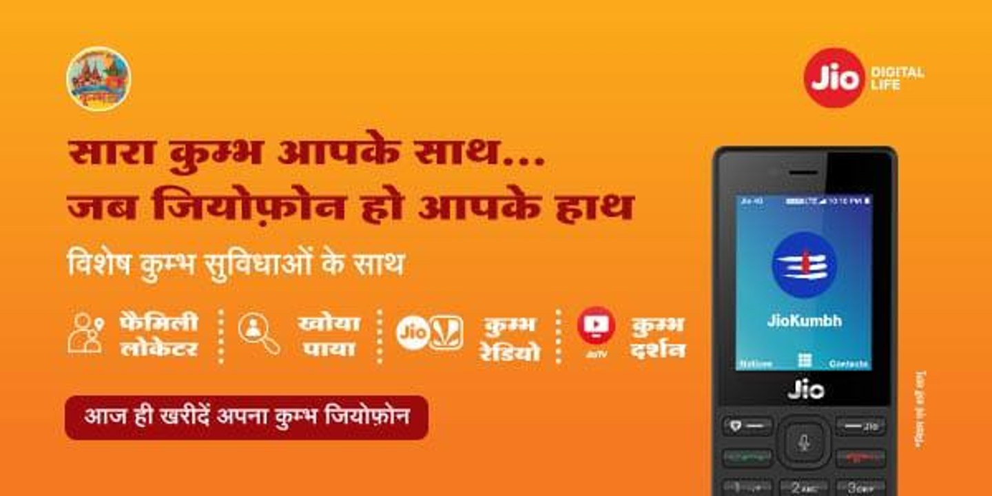 Reliance Jio introduces Kumbh JioPhone, offers unlimited internet, free voice calls