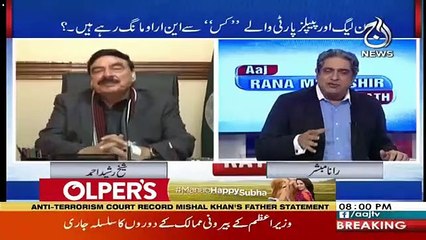 Aaj Rana Mubashir Kay Saath  – 12th January 2019