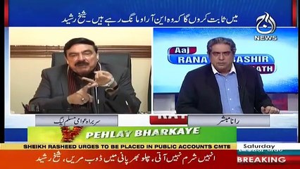 Aaj Rana Mubashir Kay Sath - 12th January 2019