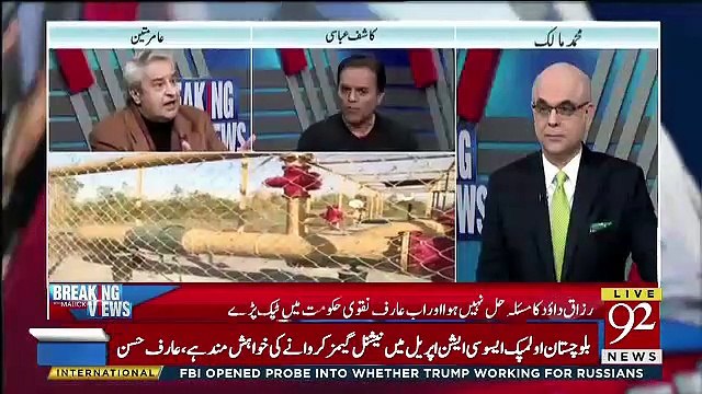 Breaking Views with Malick - 12th January 2019