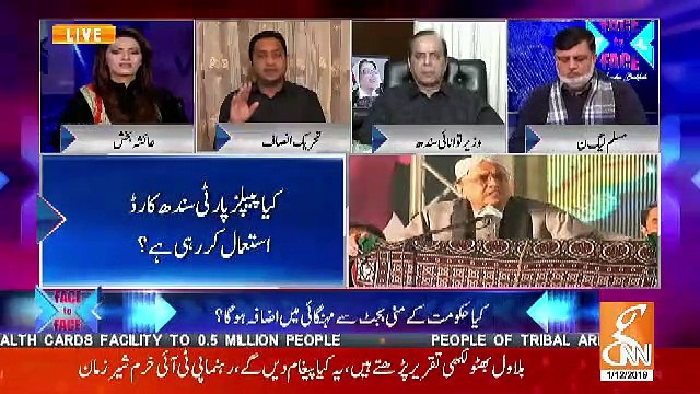 Face to Face with Ayesha Bakhsh – 12th January 2019