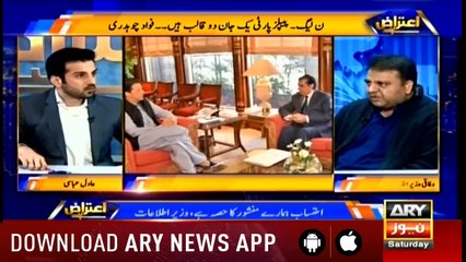 Aiteraz Hai | Adil Abbasi | ARYNews | 12 January 2019