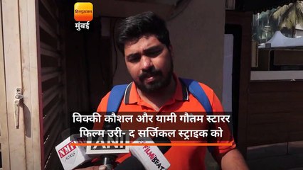 09- PUBLIC REVIEW OF FILM URI