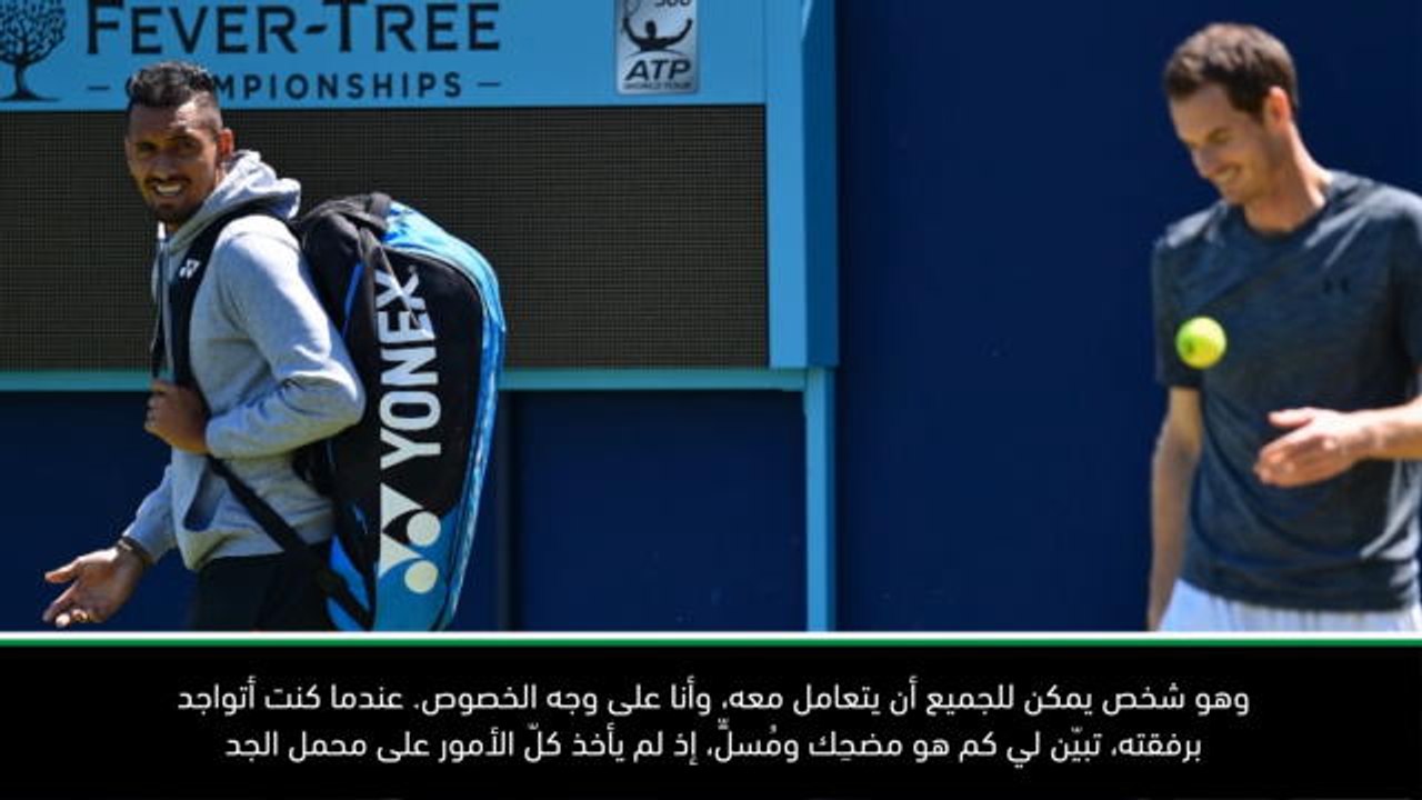 لقطة: تنس: كيرغيوس في لفتة خاصّة تُجاه موراي