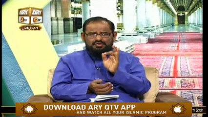 Seerat Un Nabi (S.A.W.W) - 12th January 2019 - ARY Qtv