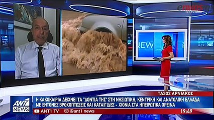 Πρόγνωση Τάσου Αρνιακού