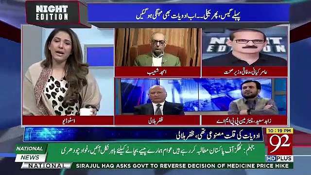 Night Edition - 12th January 2019