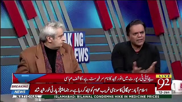 Yeh Konsi Jamhoriyat Hai Jab App Say Hisab Manga Jaye To Jamohriyat Khatray Par Par Jati Hai-Kashif Abbasi