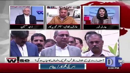 Arif Nizami Criticise Fawad Chaudhry