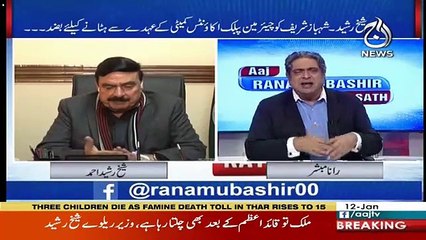 If PTI Govt Deliver 25 Percent So Pakistani Forgive Us,,Shiekh Rasheed
